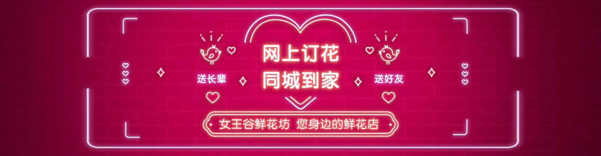 无锡鲜花网